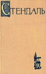 Рим, Неаполь и Флоренция. С/С в 15-ти томах. Том 9  (Книга не новая, состояние среднее)