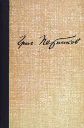 Заветная книга. Стихи  (Книга не новая, но в хорошем состоянии)