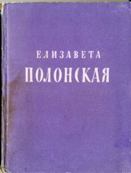 Стихотворения и поэма  (Книга не новая, но в хорошем состоянии)