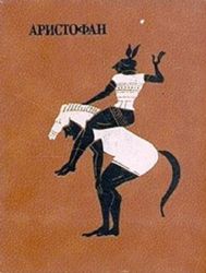 Комедии. В 2-х томах  (Книги не новые, но в хорошем состоянии)