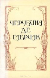 Автобиография. Избранные стихотворения  (Книга не новая, но в хорошем состоянии)