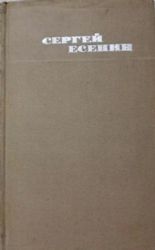 Проза. Собрание сочинений в 3-х томах. Том 3  (Книга не новая, но в хорошем состоянии)