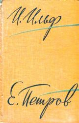 Рассказы, очерки, фельетоны. Записные книжки . С/c в 5-ти томах. Том 5.  (Книга не новая, но в хорошем состоянии)