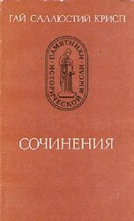 Сочинения  (Книга не новая, но в очень хорошем состоянии)