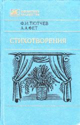 Стихотворения  (Книга не новая, но в отличном состоянии)