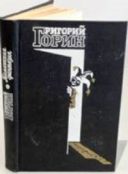 Комическая фантазия. Пьесы  (Книга не новая, но в очень хорошем состоянии)