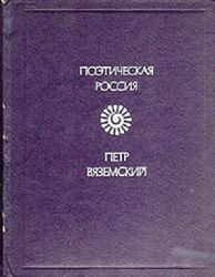 Стихотворения  (Книга не новая, но в хорошем состоянии)