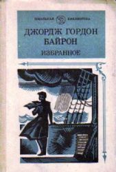 Избранное  (Книга не новая, но в хорошем состоянии)