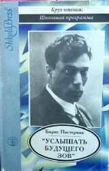 Услышать будущего зов... Стихотворения. Поэмы. Переводы. Проза  (Книга не новая, но в хорошем состоянии. Суперобложка)