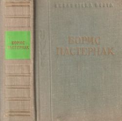 Стихотворения и поэмы  (Книга не новая, но в хорошем состоянии)