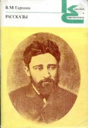 Рассказы  (Книга не новая, но в хорошем состоянии)