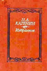 Избранное  (Книга не новая, но в хорошем состоянии)