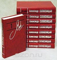 Собрание сочинений  т.5  Архипелаг ГУЛаг  части 3-4