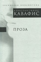 Проза  (Книга не новая, но в хорошем состоянии)