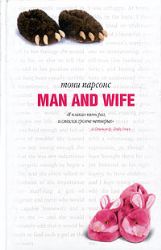 Man and wife.(Муж и жена.)