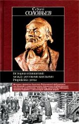 История отношений между русскими князьями Рюрикова дома