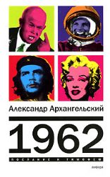 1962. Послание к Тимофею