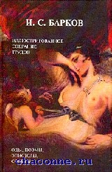 Иллюстрированное собрание трудов (Книга не новая, но в хорошем состоянии)