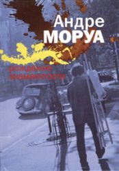 Рождение знаменитости (Книга не новая, но в хорошем состоянии)