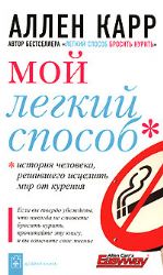 Мой лёгкий способ