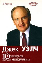 Ричард Брэнсон : 10 секретов лучшего величайшего в мире короля менеджмента