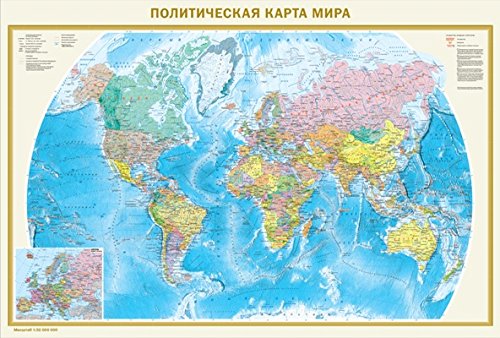 Политическая карта мира. Федеративное устройство России