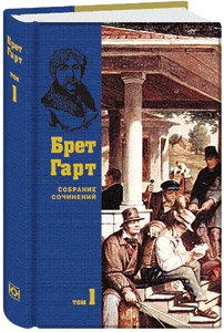 Собрание сочинений.В 6-ти томах