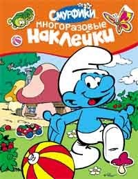 Многоразовые наклейки (оранж. )