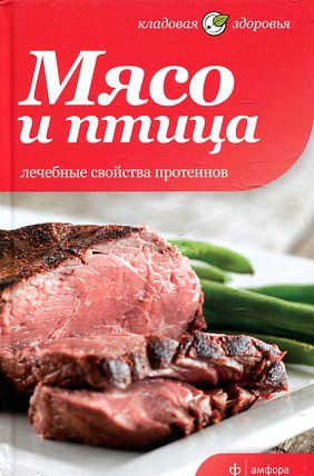 Мясо и птица