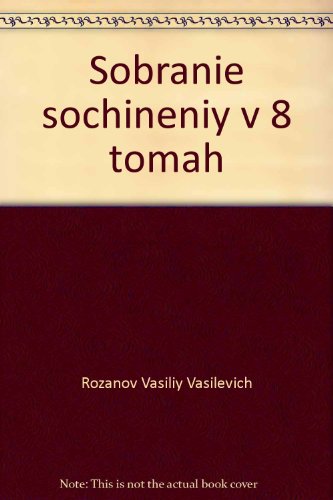 Собрание сочинений в 8-ми томах