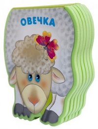 Овечка