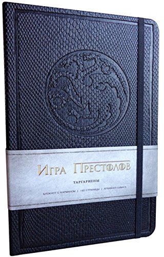 Блокнот Игра престолов. Дом Таргариенов