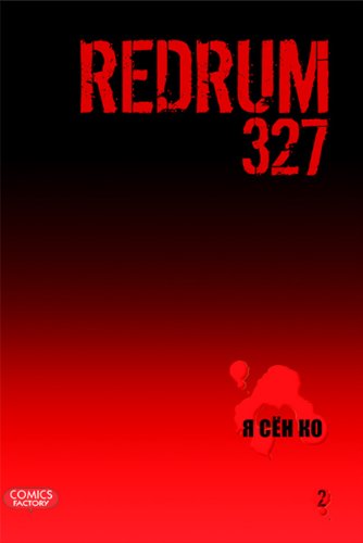 Redrum 327. Том2