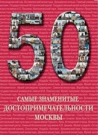 50.Самые знаменитые достопримечательности Италии