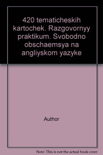 Английский язык. Разговорный практикум. 420 тематических карточек для запоминания слов и словосочетаний