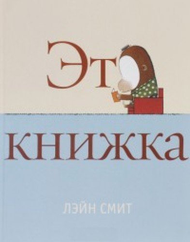 Это КНИЖКА