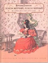 Кто там в малиновом берете...История дамских шляп.