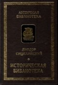 Историческая библиотека