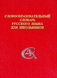 Новый англо-русский и русско-английский словарь для школьников + грамматика