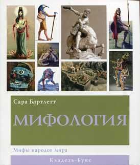 Мифология (Книга не новая, но в хорошем состоянии)