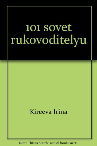 101 совет руководителю