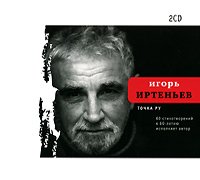 CDmp3 Точка ру.2 CD