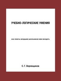 Тематический опросник по русскому языку 3кл