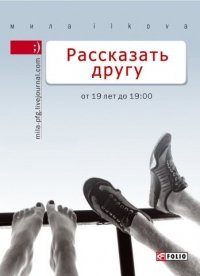 Рассказать другу. Добавить в избранное