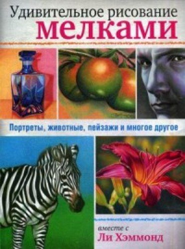 Удивительное рисование мелками