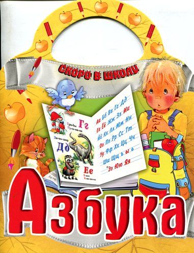 Азбука