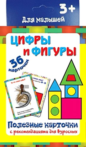 ПК Цифры и фигуры