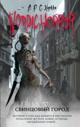 Nordic Horror. Свинцовый город (выпуск 2)