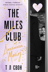 The Miles club. Джеймисон Майлз