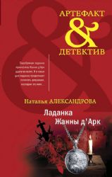 Комплект Чарующее Средневековье. Ладанка Жанны д'Арк + Печать Иоганна Гутенберга